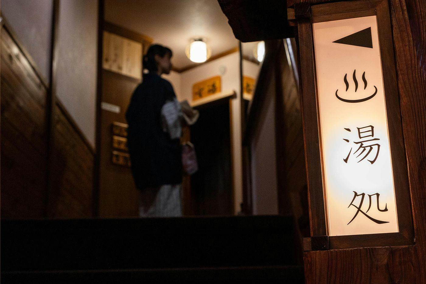 Onsen Ryokan KODAMA