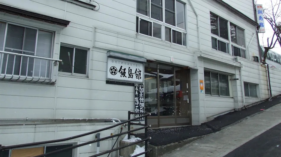 Kusatsu Onsen Two Types of Hot Springs Iijima Inn