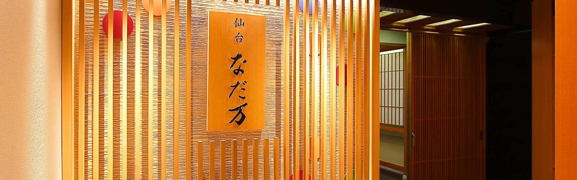 仙台国際ホテル