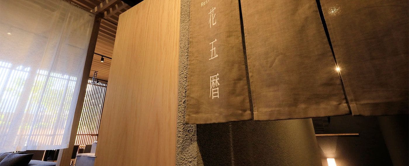 Merveille Hakone Gora