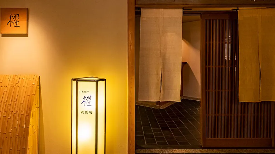 Awashima Hotel