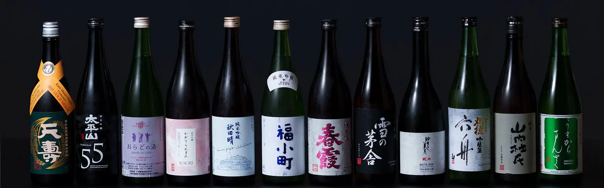 日本酒