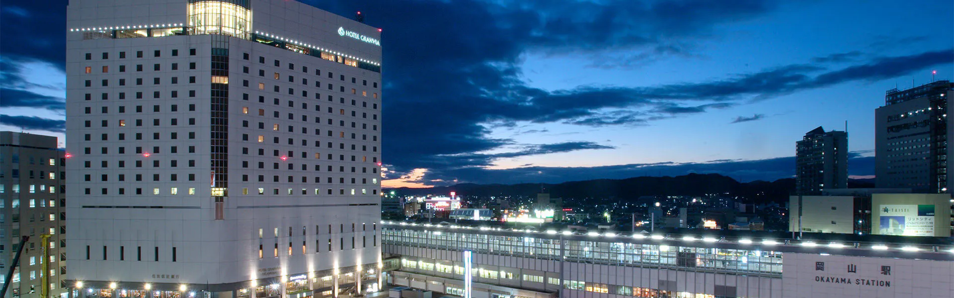 ホテルグランヴィア岡山