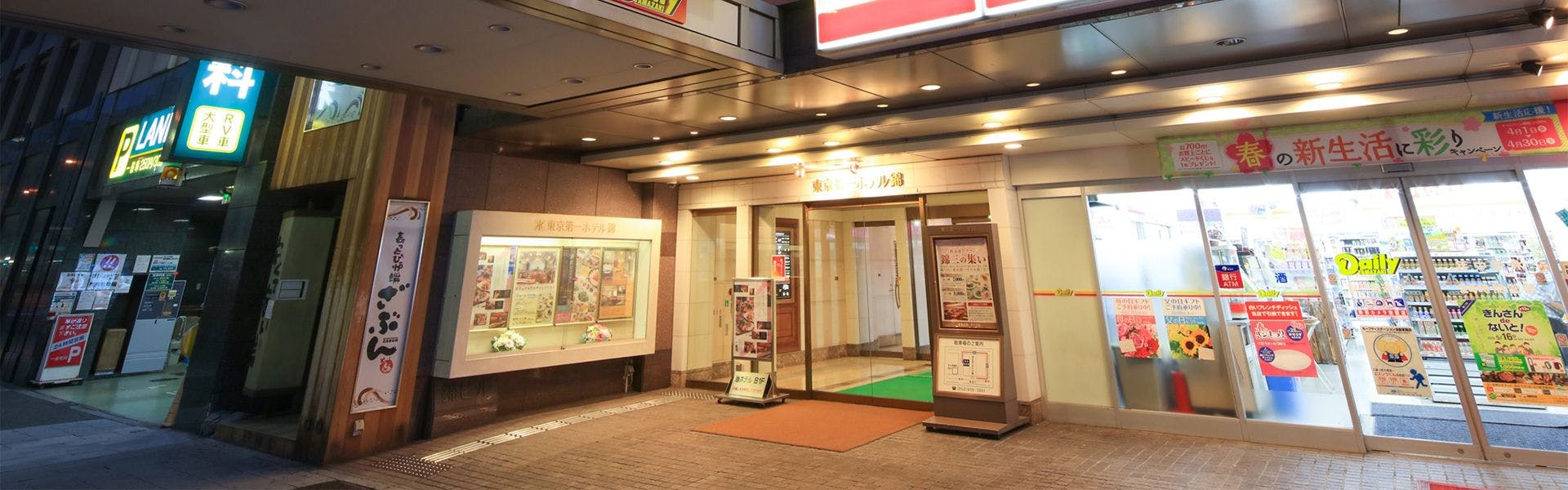 Tokyo Dai-ichi Hotel Nishiki