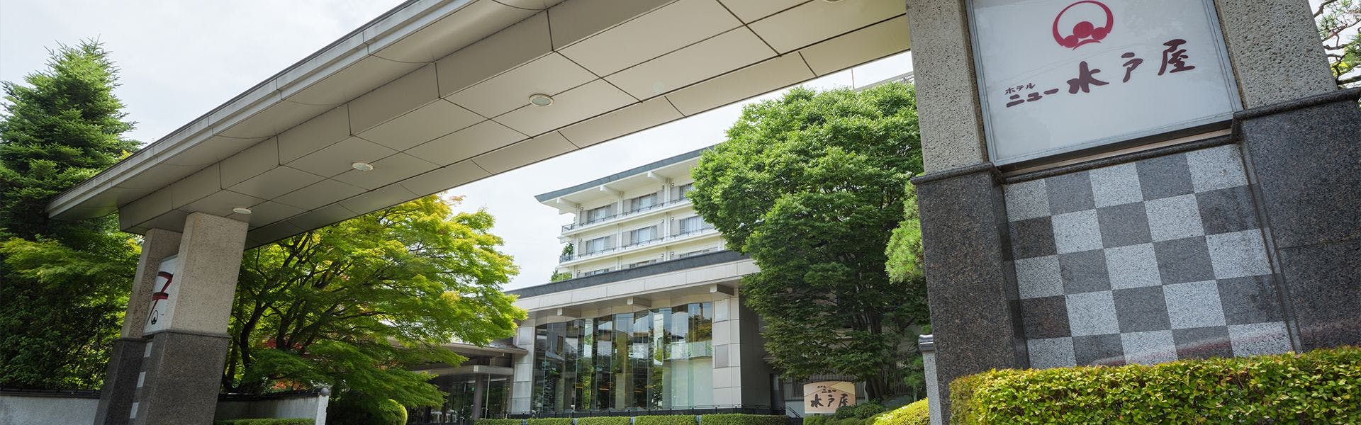 ホテルニュー水戸屋