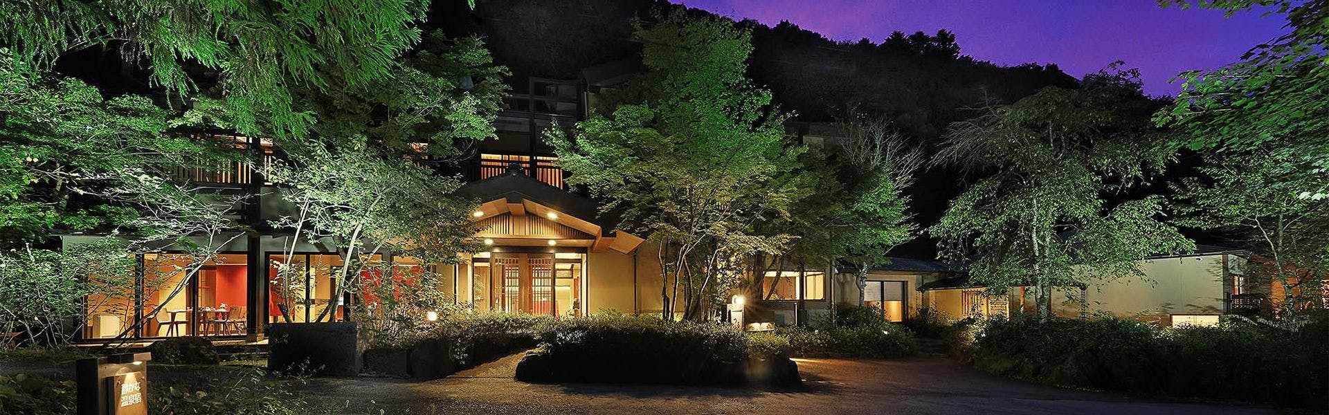 四万温泉 鹿覗きの湯 つるや - 宿泊予約 - 一休.com