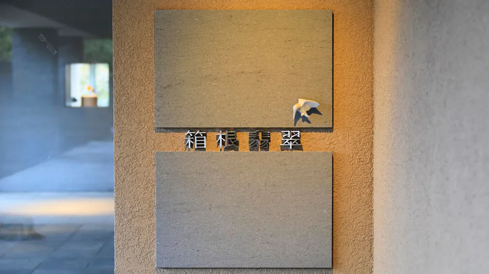Hakone Hisui