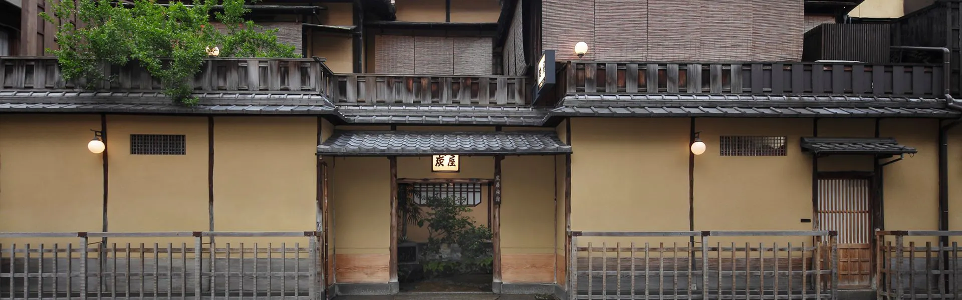 炭屋旅館