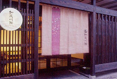 Kamogawa Inn
