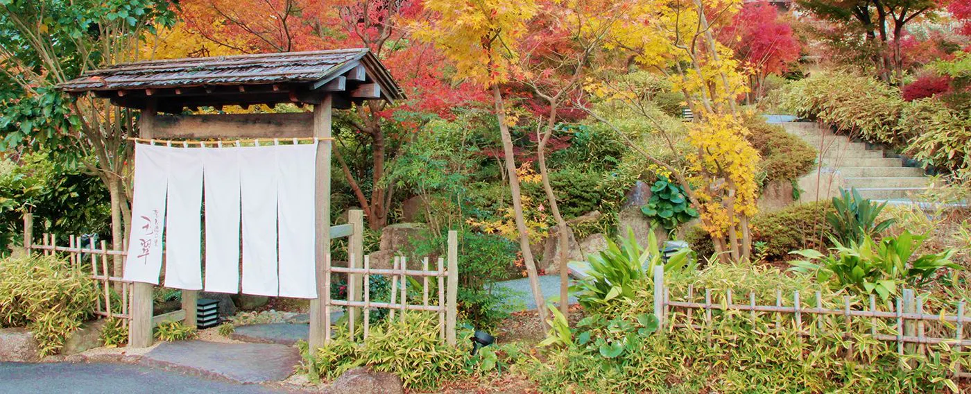 สวนญี่ปุ่น ฮาโกะโรมุ