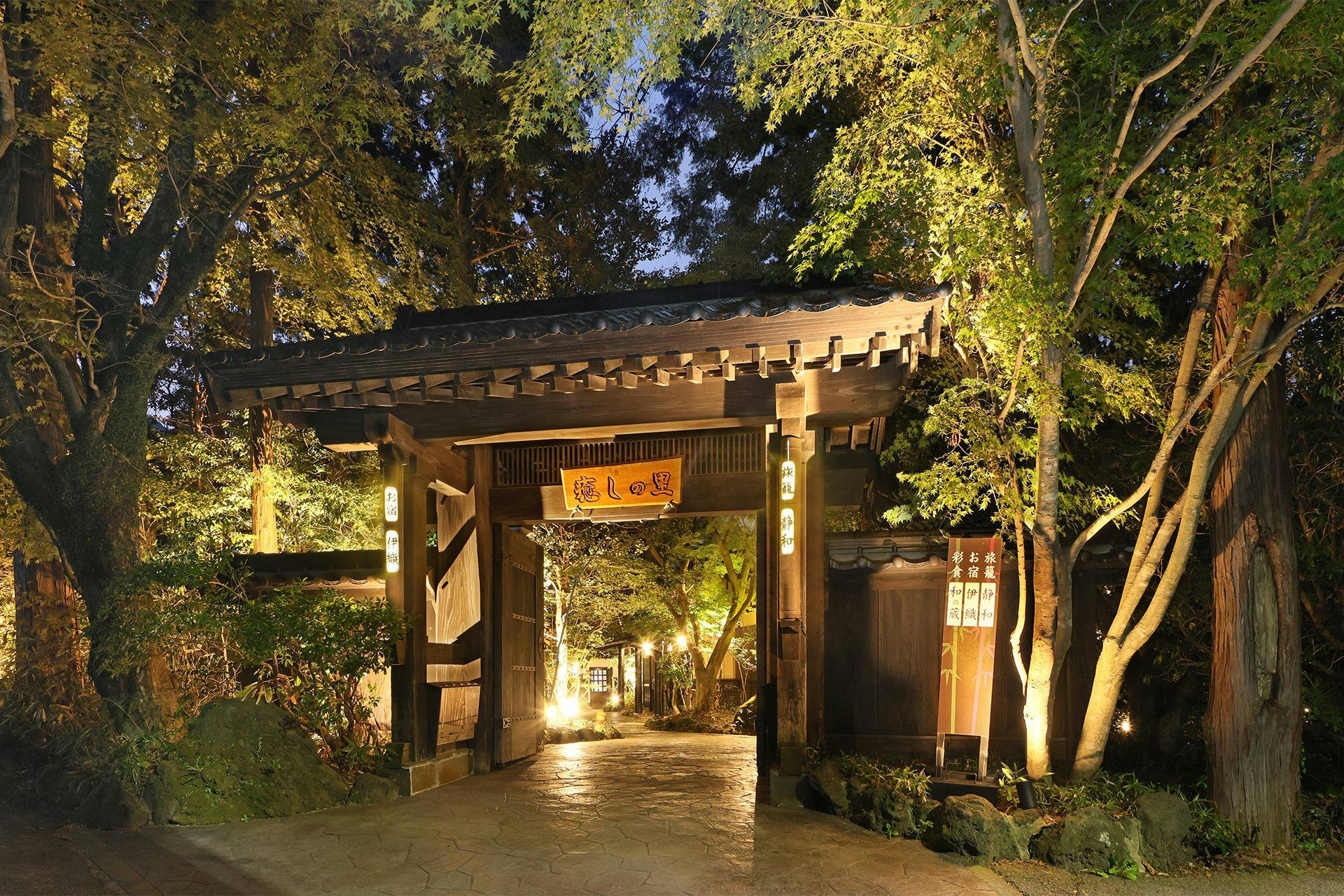 南阿蘇温泉　癒しの里　旅籠　静和