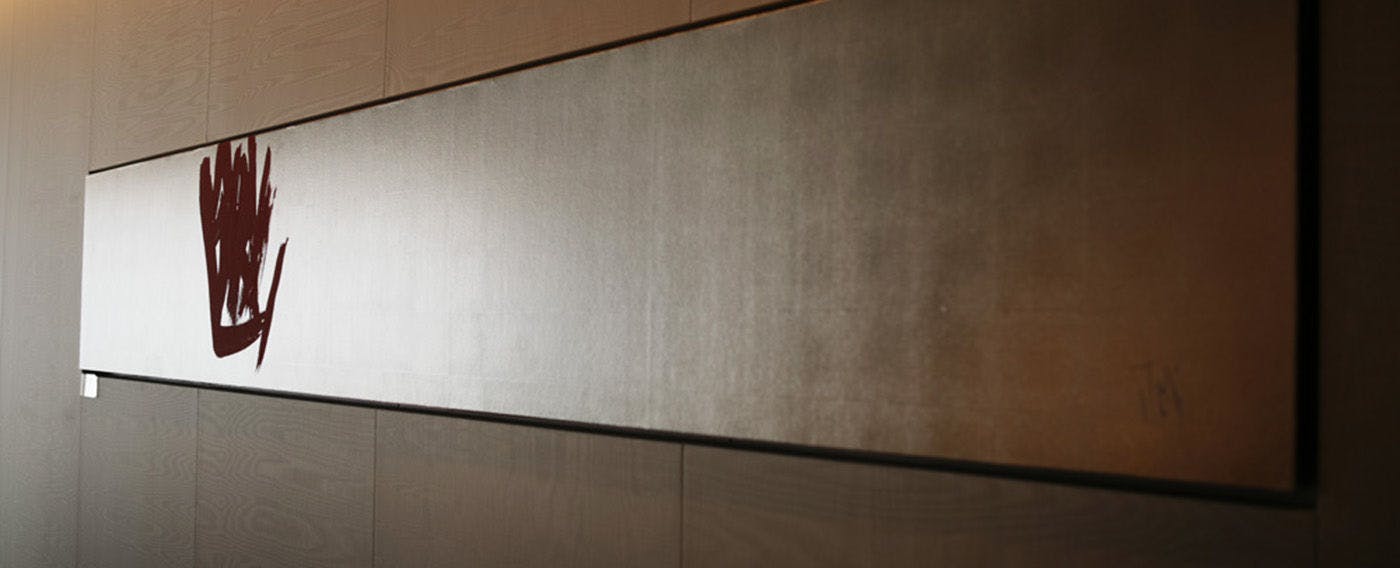 篠田　桃紅「豊」