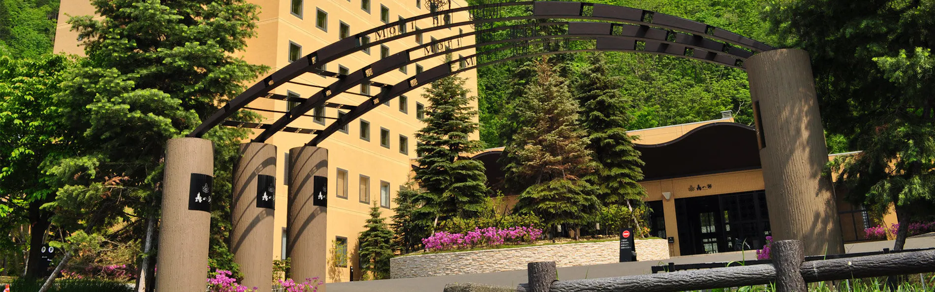 定山渓鶴雅リゾートスパ 森の謌