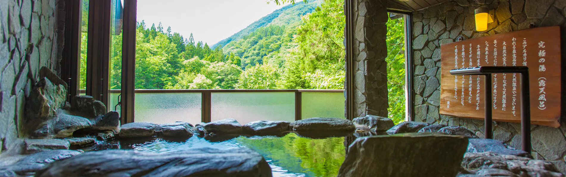 谷川温泉 水上山荘