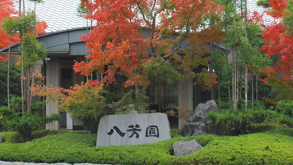 Yamamomiji Inn Happoen