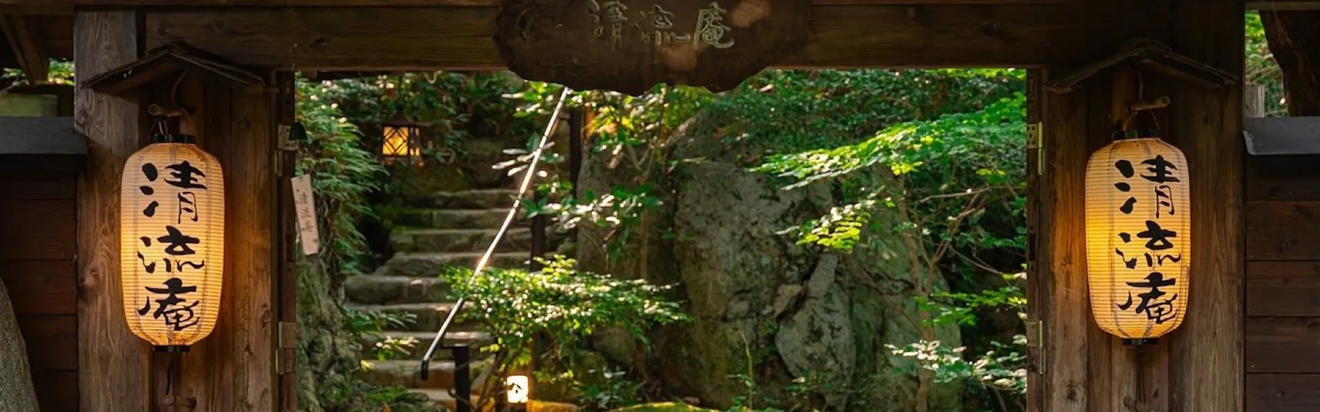 秋月温泉 料亭旅館 清流庵