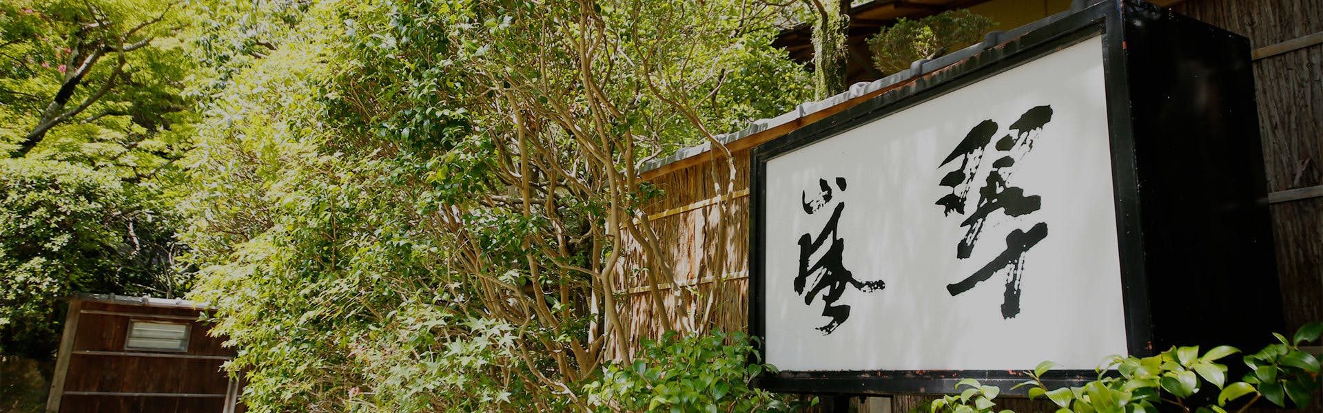 関西でいま最も売れている旅館 16ページ 一度は泊まりたい 関西でいま最も売れている旅館 Top100 年 一休 Com