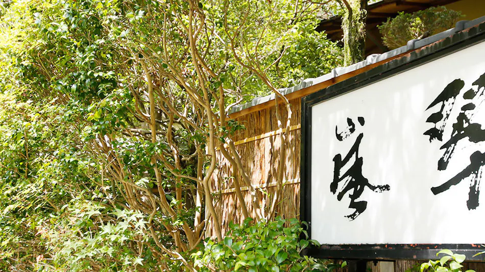 Hashinoya Annex Ransui