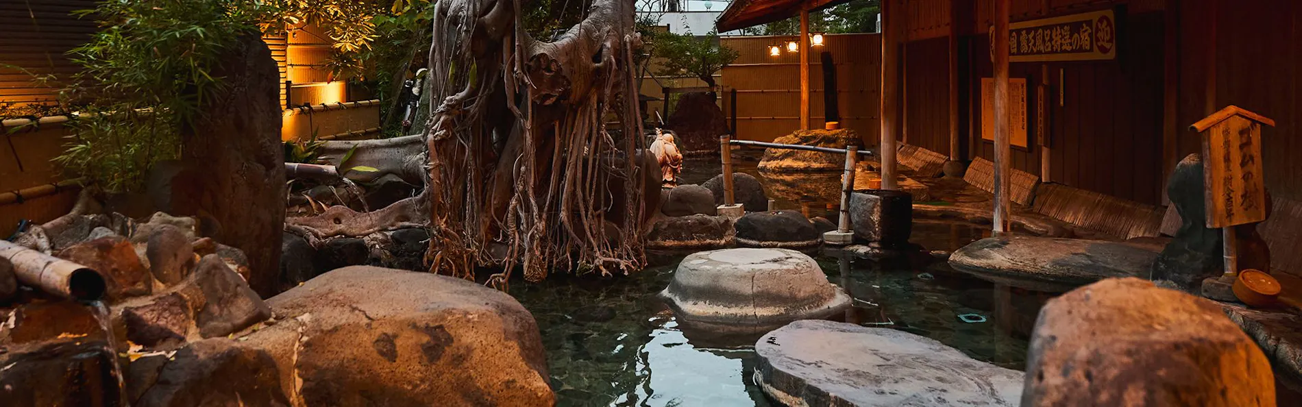 牧水荘 土肥館