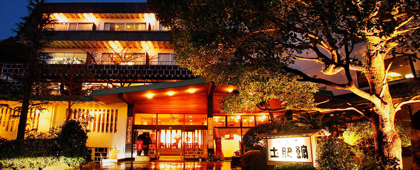 牧水荘 土肥館