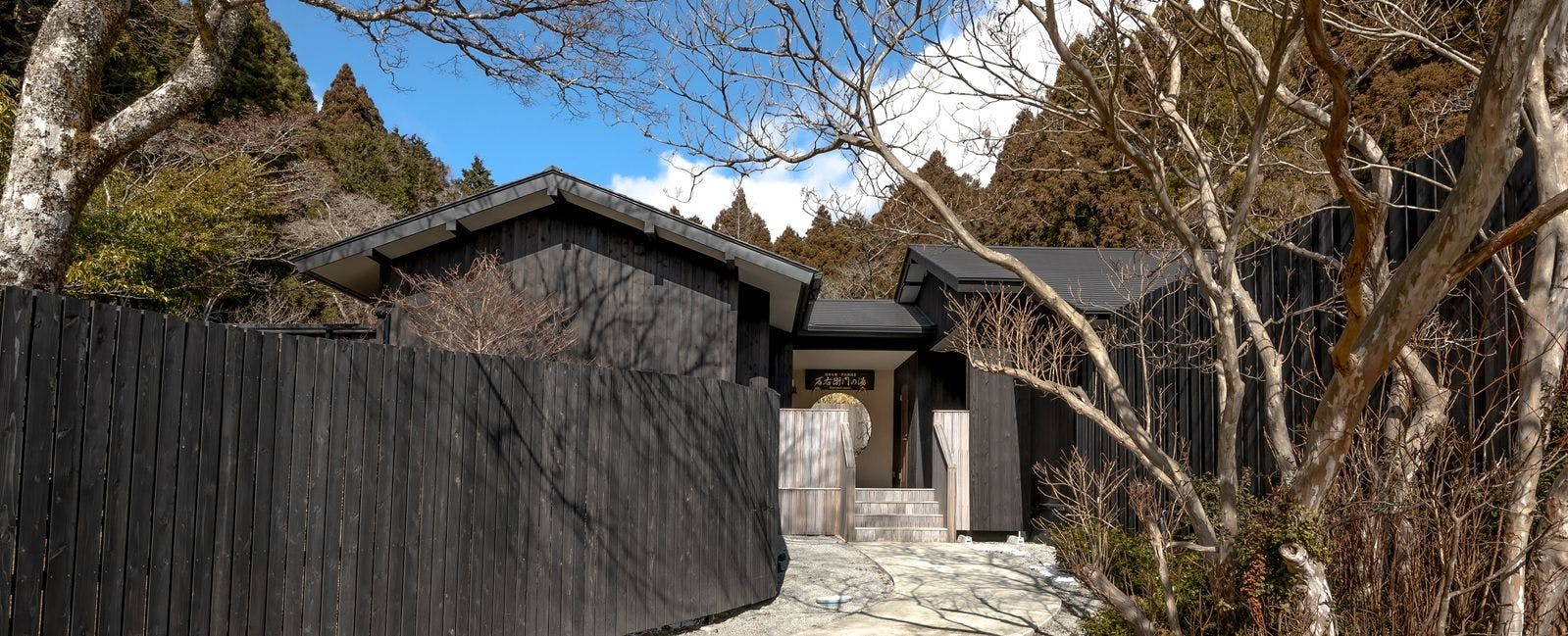 箱根の名湯　松坂屋本店