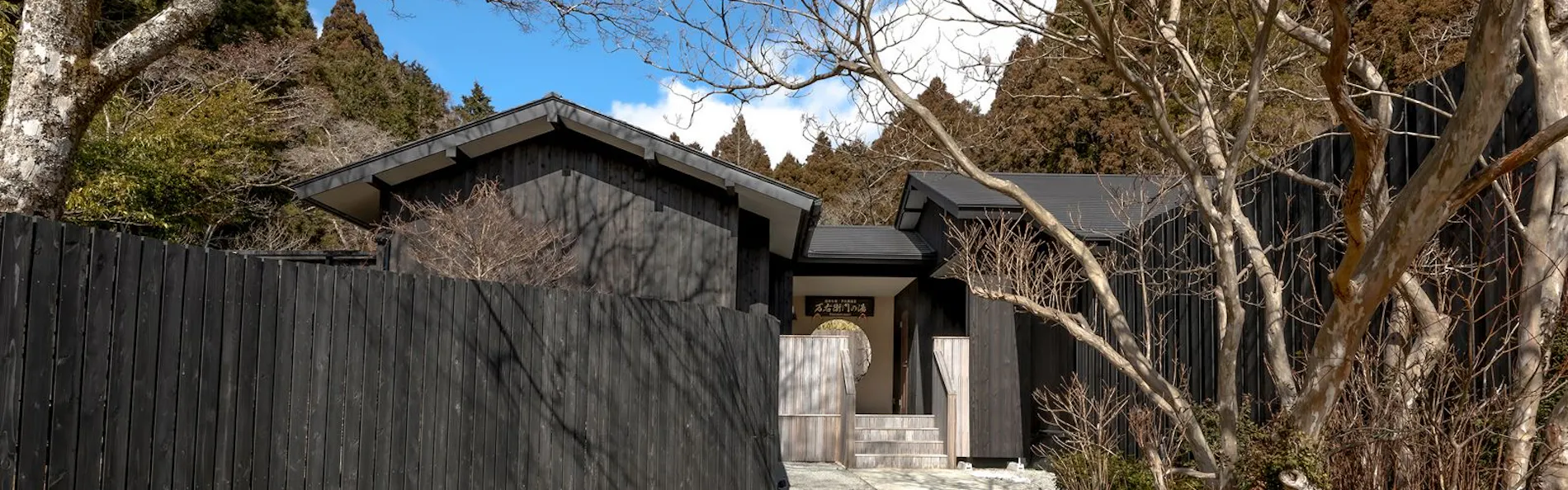 箱根の名湯 松坂屋本店