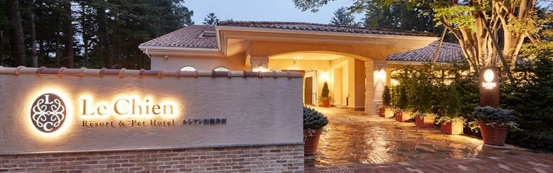 軽井沢のカップル 夫婦におすすめのホテル 旅館 選 宿泊予約は 一休 Com 軽井沢のカップル 夫婦におすすめのホテル 旅館 選 宿泊予約は 一休 Com