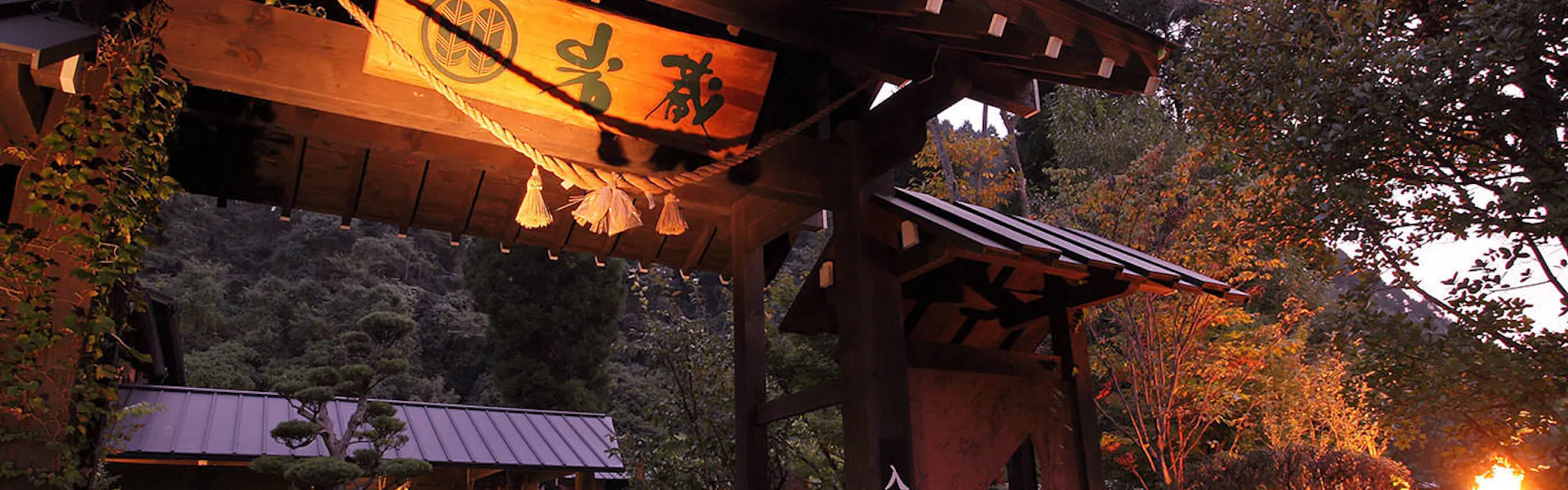 岩蔵