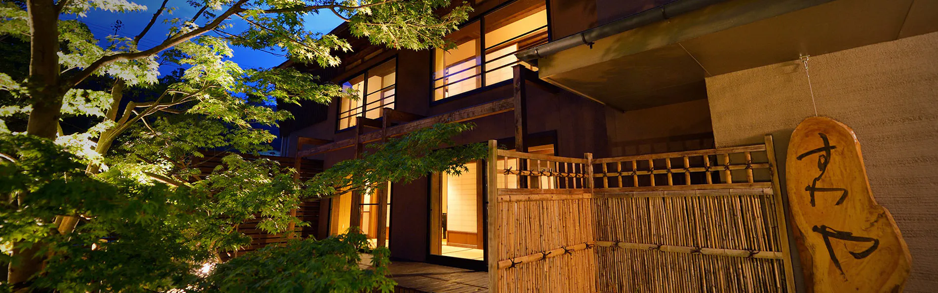 奥たまかわ温泉 すわや