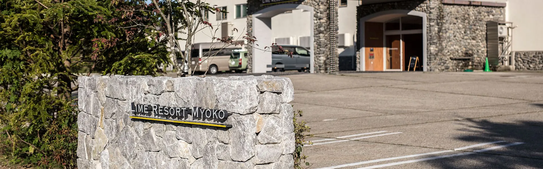 LIME RESORT MYOKO(ライムリゾート妙高)