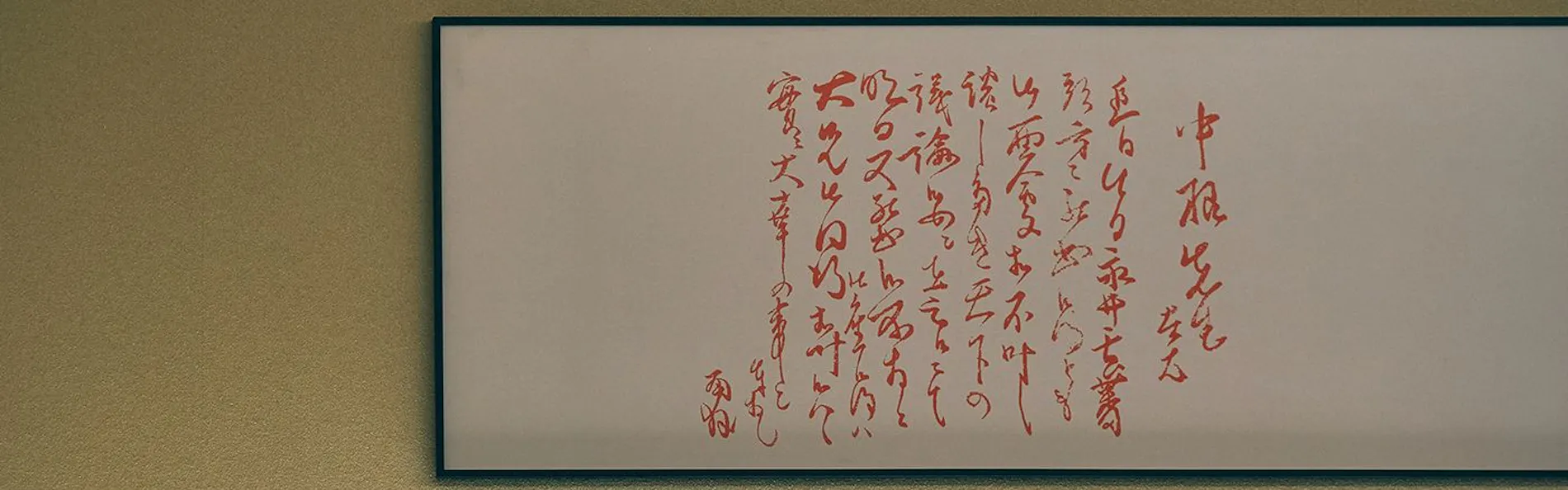 hotel nansui