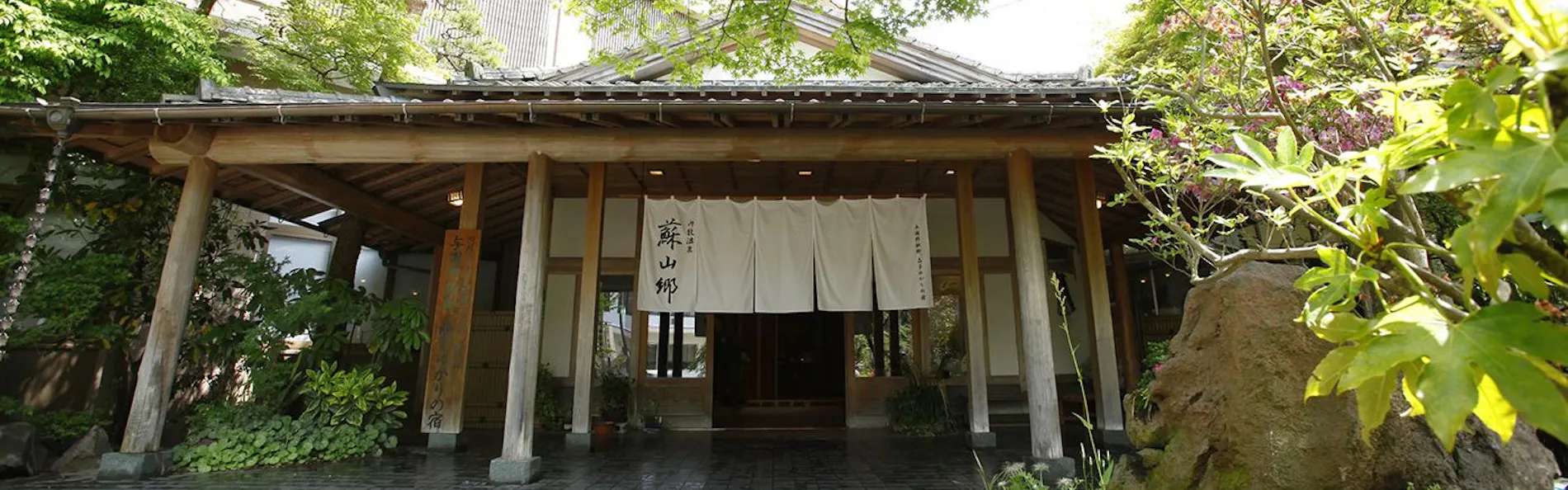 蘇る山と故郷 阿蘇内牧温泉 蘇山郷