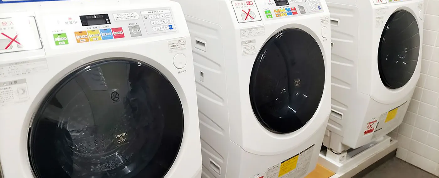 มุมซักรีด