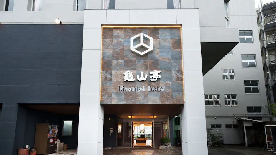 Hita Onsen Kizantei Hotel