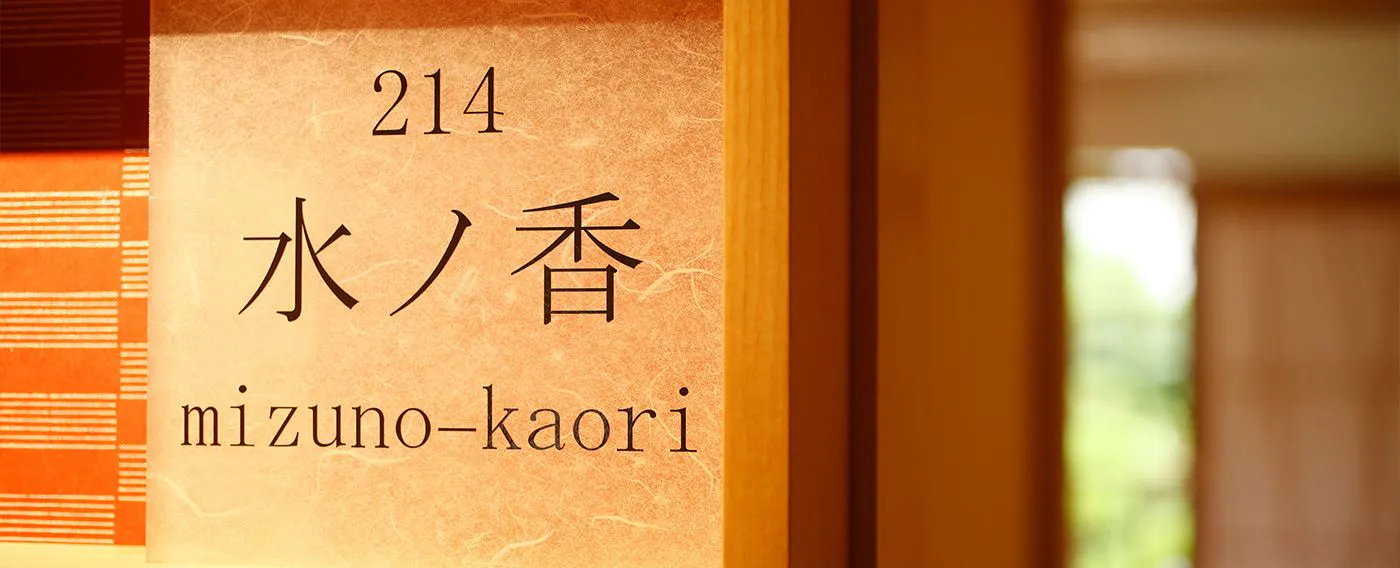 ห้องพัก “มิโนะคา”