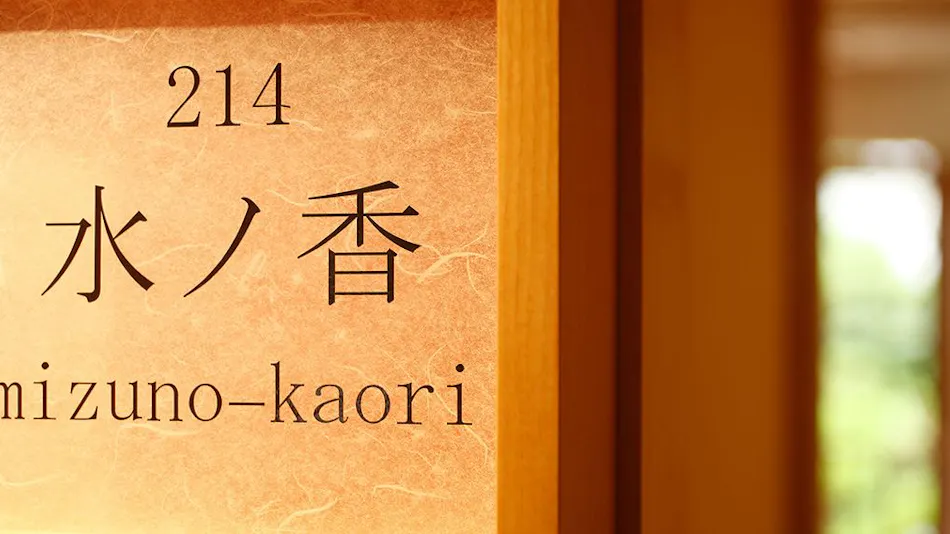 Yuraku Kinosaki Spa & Gardens
