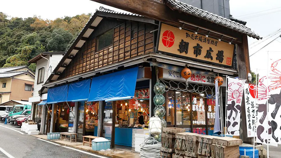 Yuraku Kinosaki Spa & Gardens