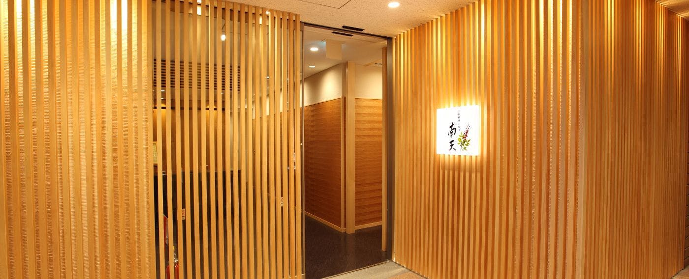 หนานเทียน