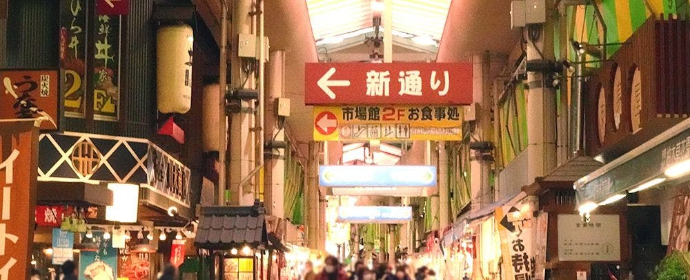 ตลาดโอมิโจ