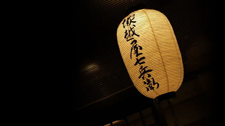 Onsen Inn Tsukagoshiya Shichibee