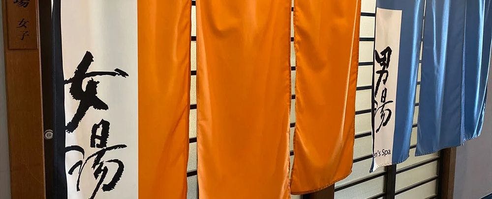 ทางเข้าห้องอาบน้ำสาธารณะ