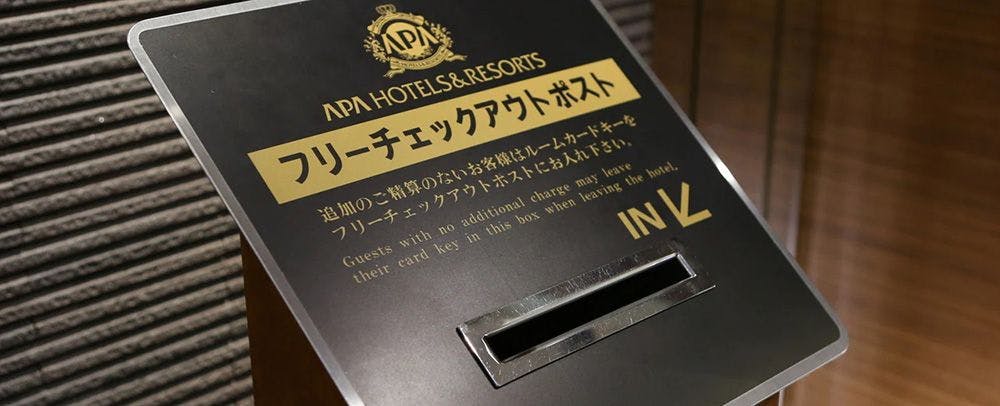 โพสต์เช็คเอาท์ฟรี