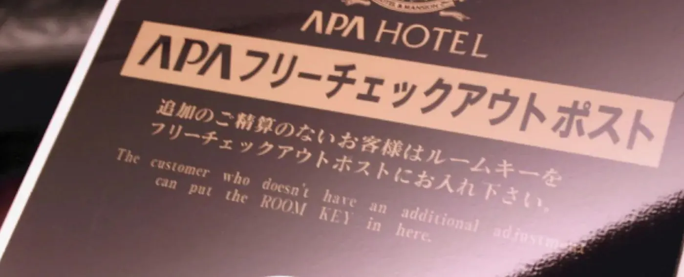 무료 체크아웃 포스트