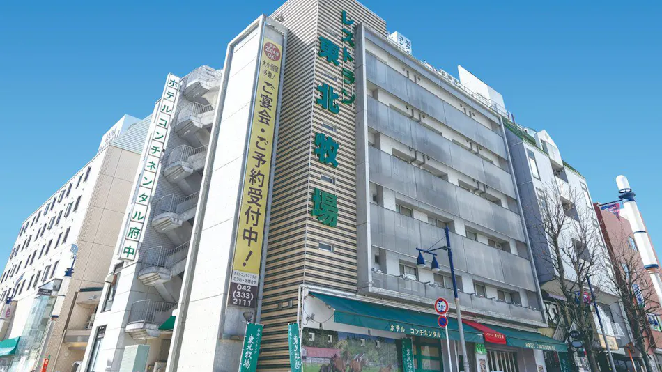 Hotel Continental Fuchu
