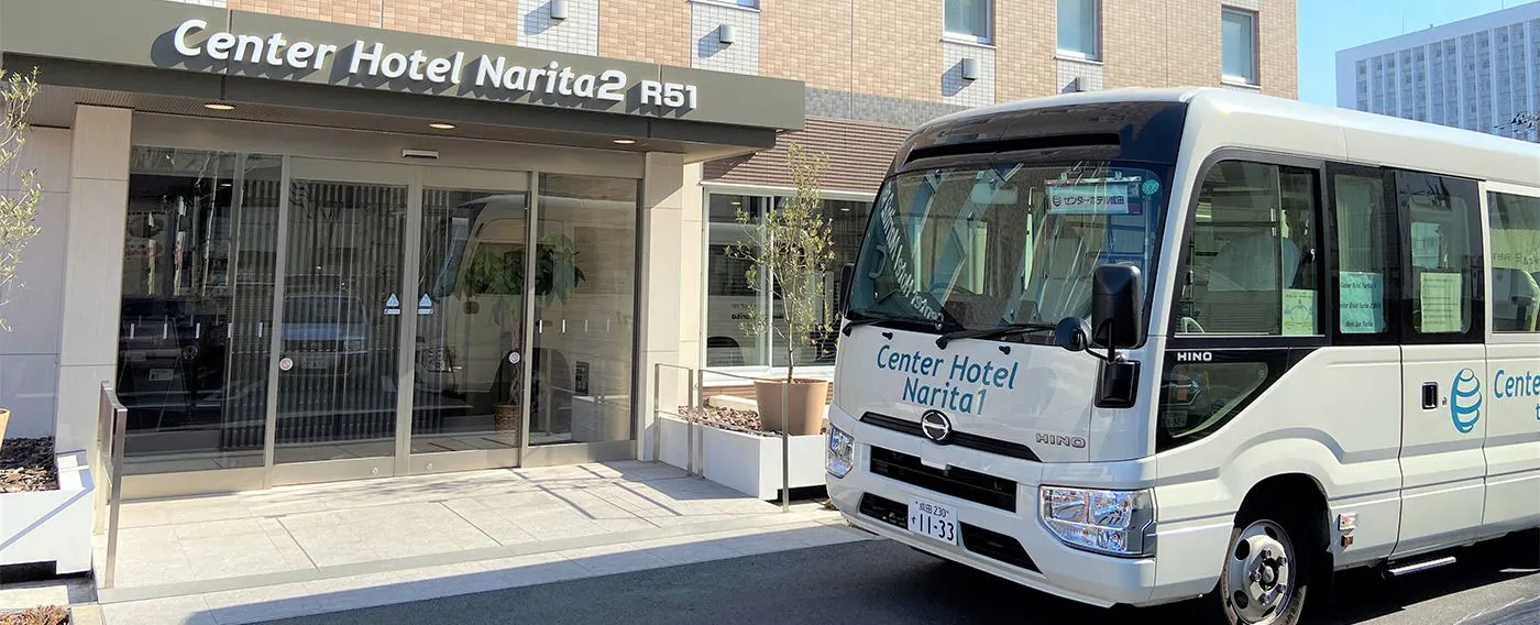 호텔~나리타 공항: 무료 셔틀버스 운행 중