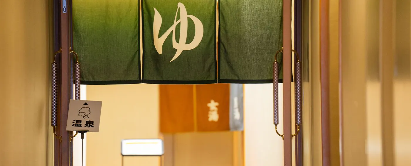 ทางเข้าน้ำพุร้อน