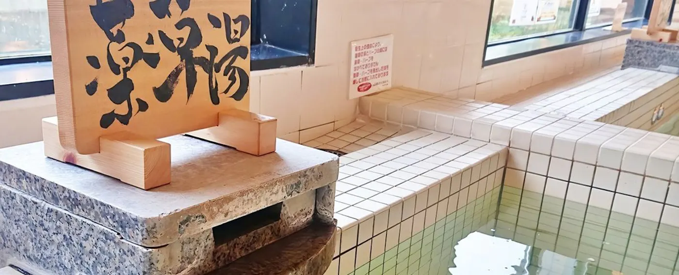 ห้องอาบน้ำรวม