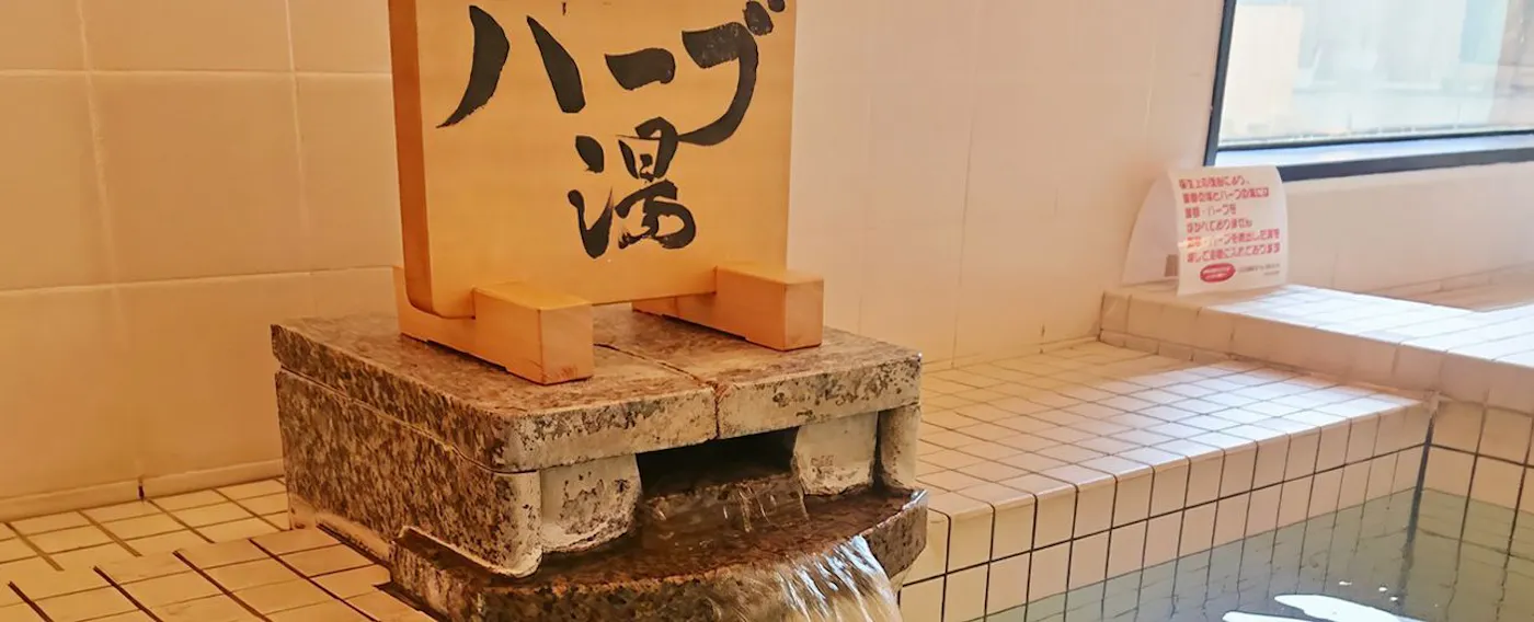 ห้องอาบน้ำรวม