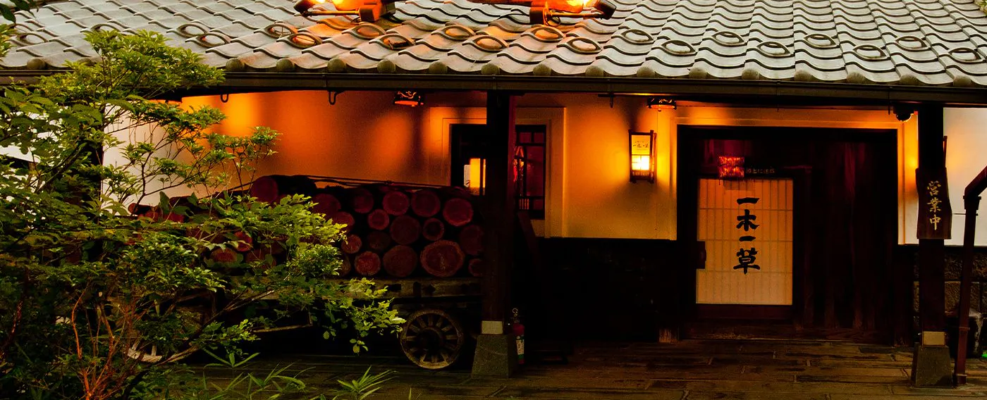 ทางเข้า