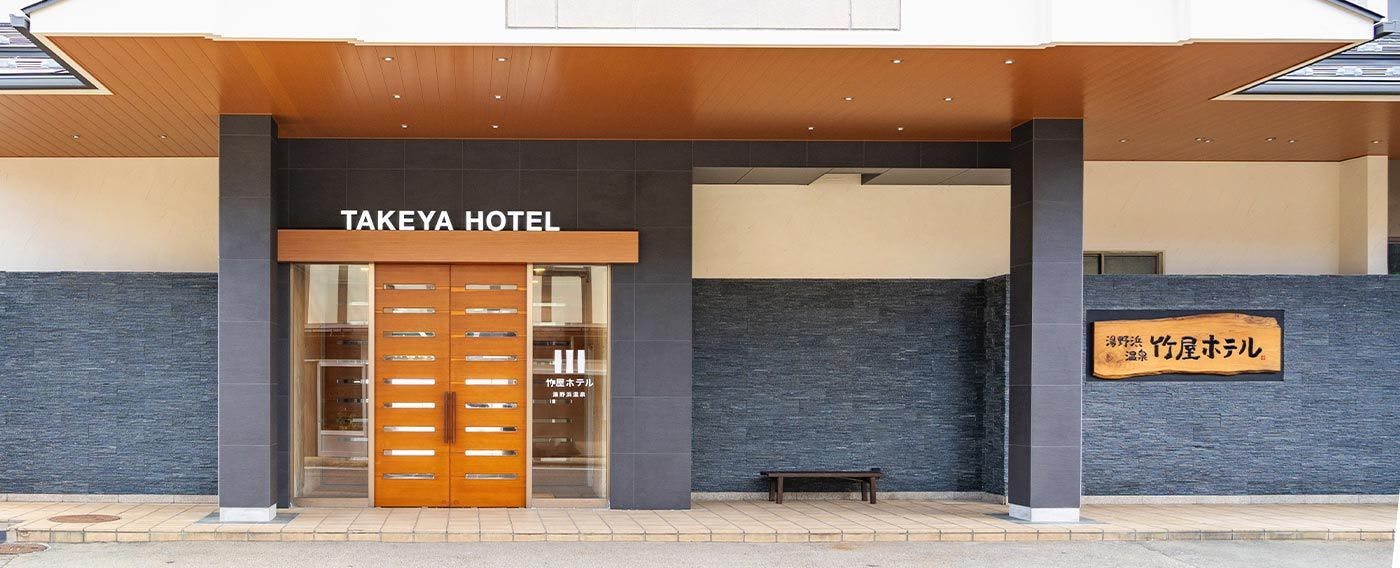 ทางเข้า